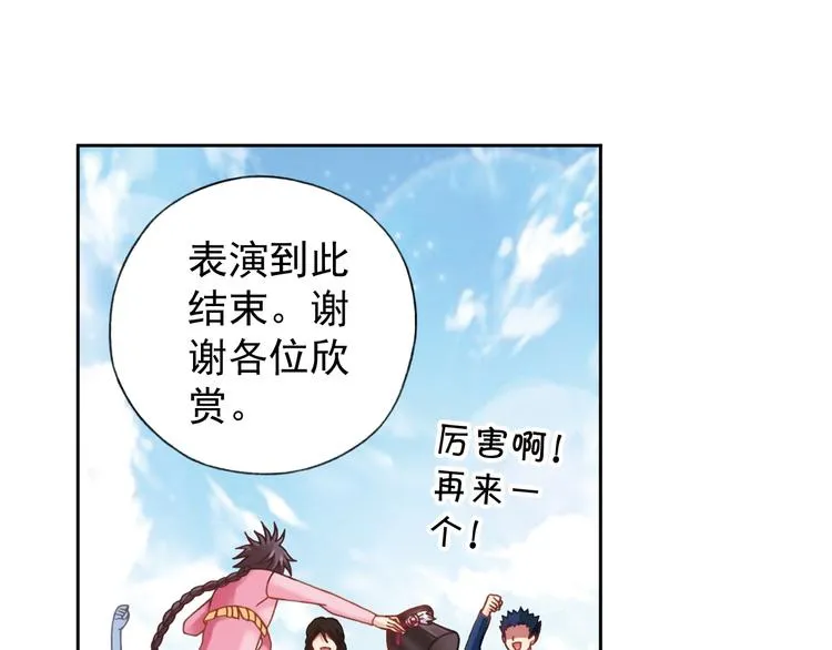 第1话 御灵师 第46页
