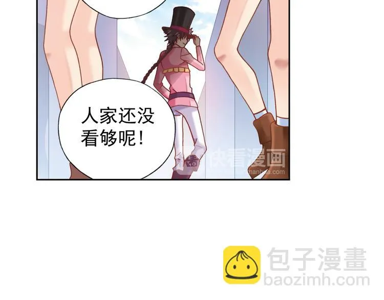 第1话 御灵师 第49页