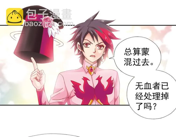第1话 御灵师 第50页