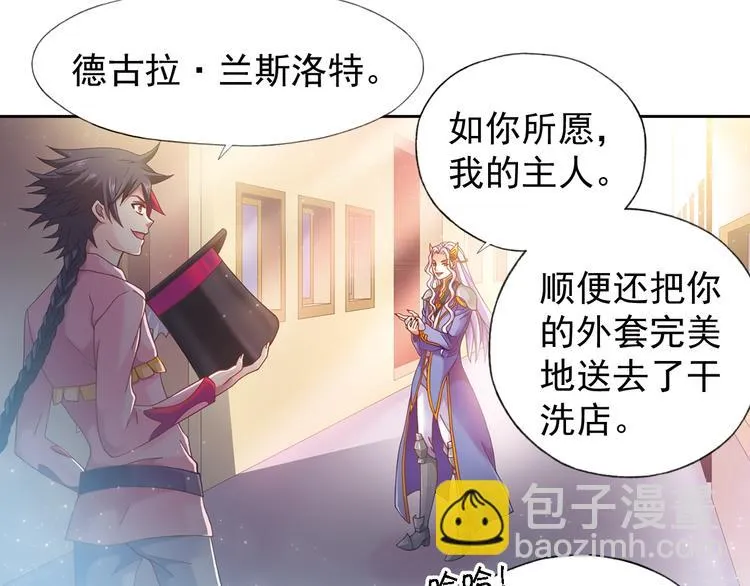 第1话 御灵师 第51页