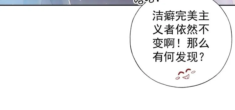 第1话 御灵师 第52页