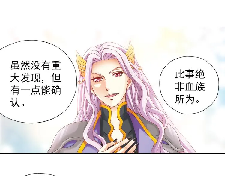 第1话 御灵师 第53页
