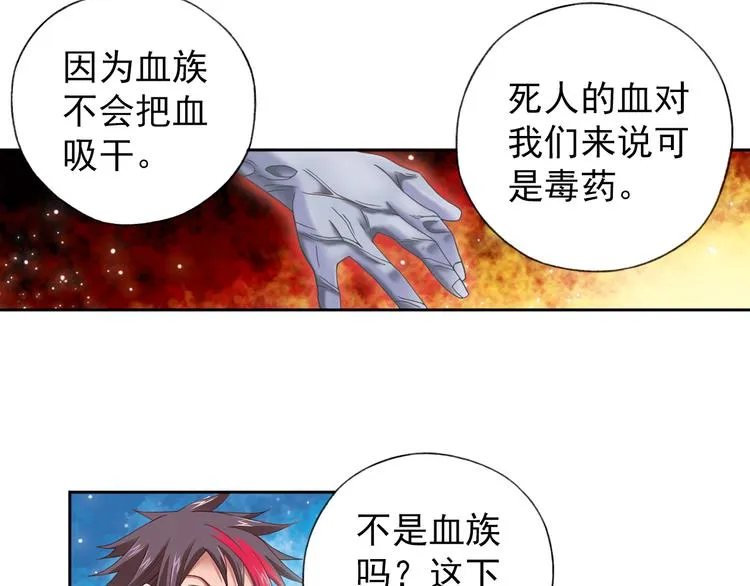 第1话 御灵师 第54页