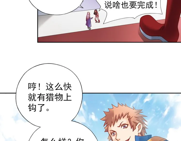第1话 御灵师 第56页