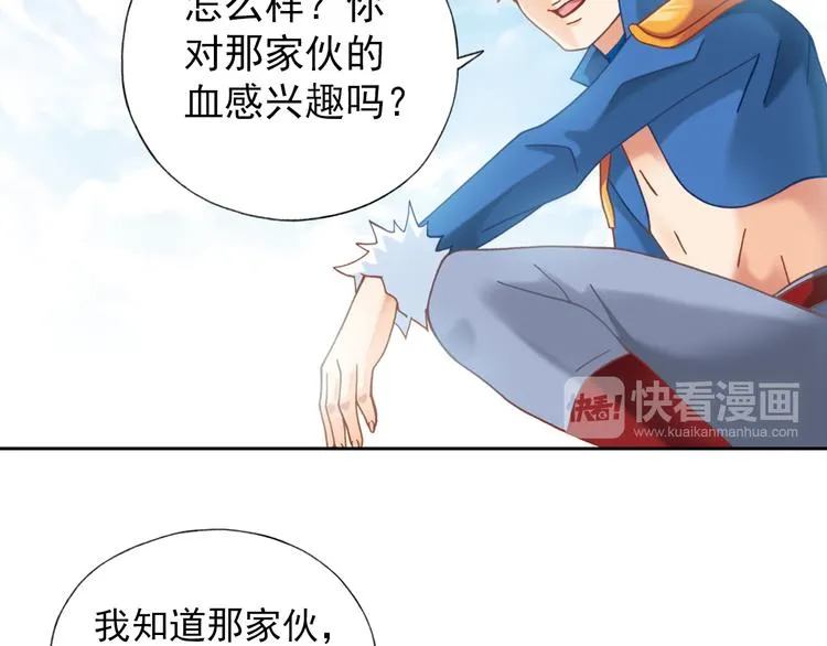 第1话 御灵师 第57页