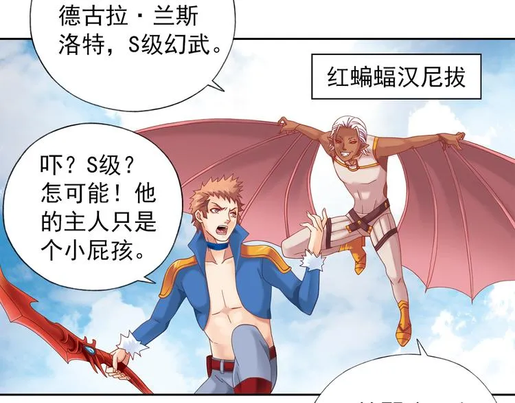 第1话 御灵师 第58页