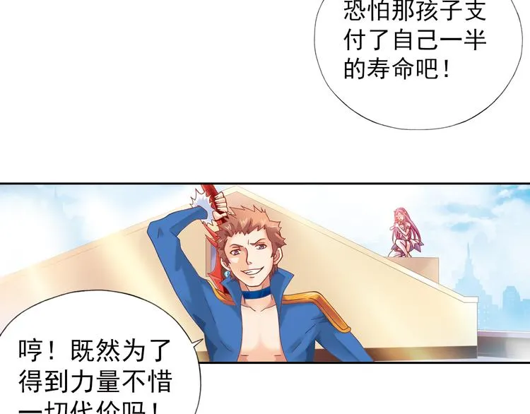 第1话 御灵师 第59页