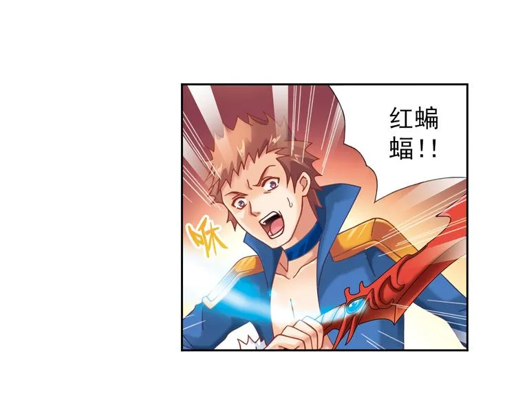 第1话 御灵师 第65页