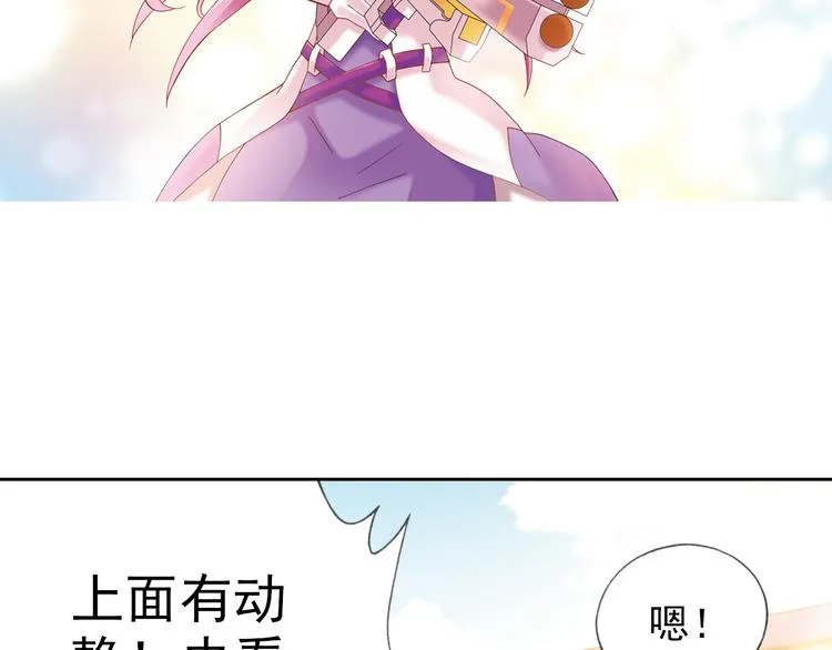第1话 御灵师 第68页