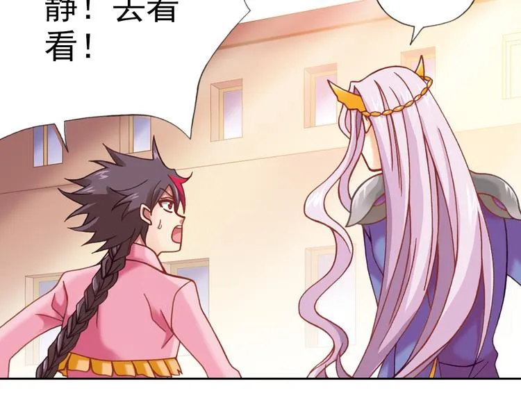第1话 御灵师 第69页