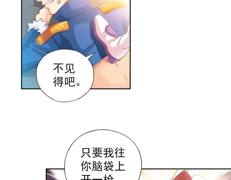 第1话 御灵师 第73页