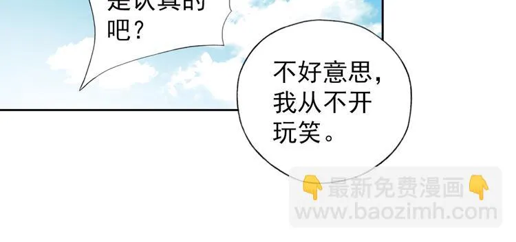 第1话 御灵师 第75页