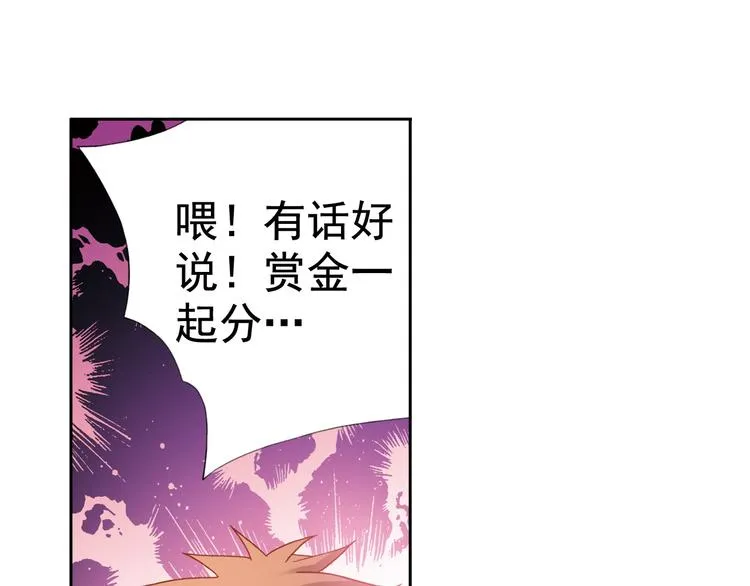 第1话 御灵师 第76页