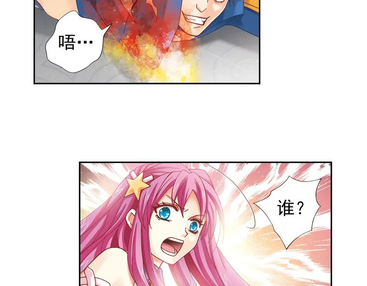 第1话 御灵师 第80页