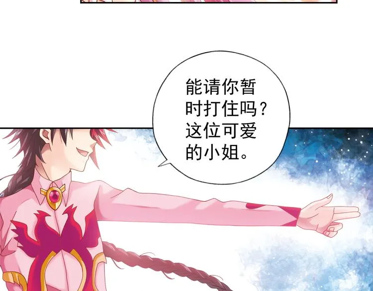 第1话 御灵师 第81页