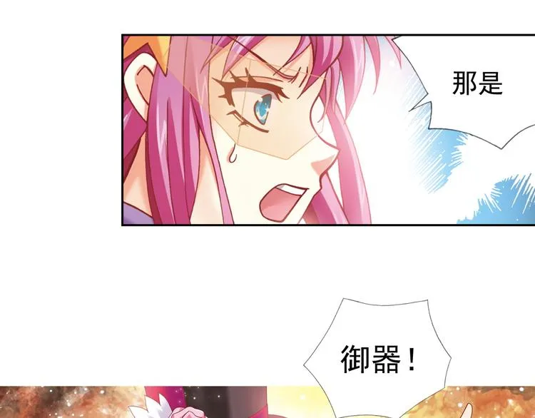 第1话 御灵师 第93页
