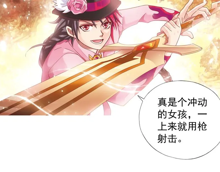 第1话 御灵师 第94页