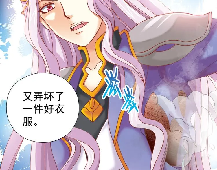 第1话 御灵师 第103页