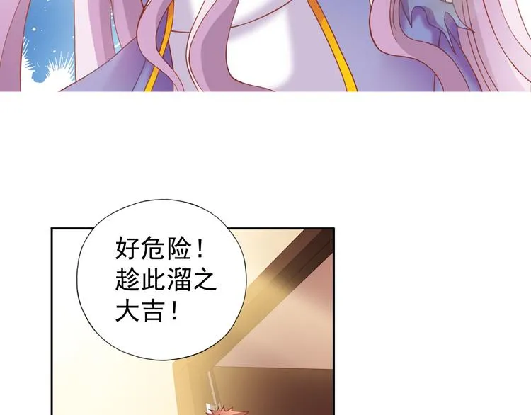 第1话 御灵师 第104页