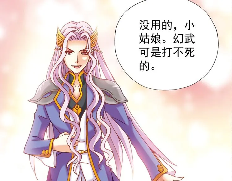 第1话 御灵师 第107页