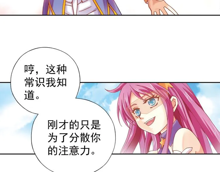 第1话 御灵师 第108页