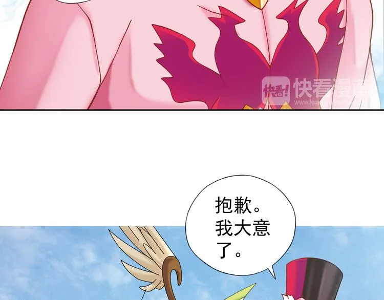 第1话 御灵师 第112页