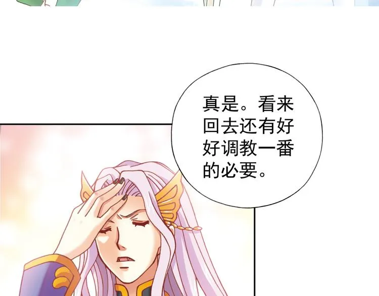 第1话 御灵师 第114页