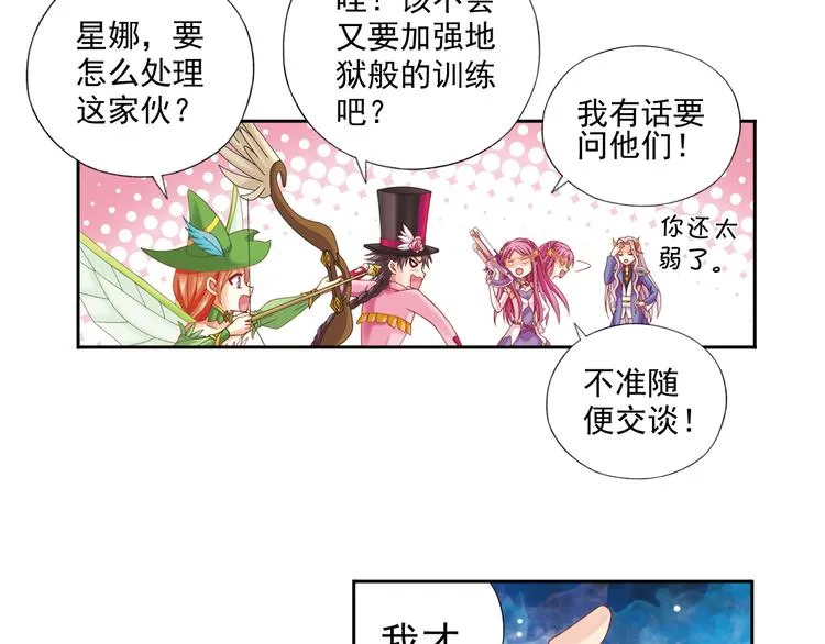 第1话 御灵师 第116页