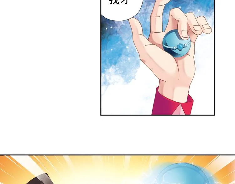 第1话 御灵师 第117页