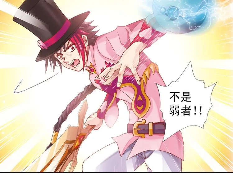 第1话 御灵师 第118页