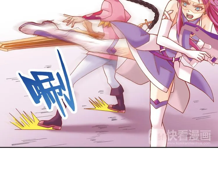 第1话 御灵师 第121页