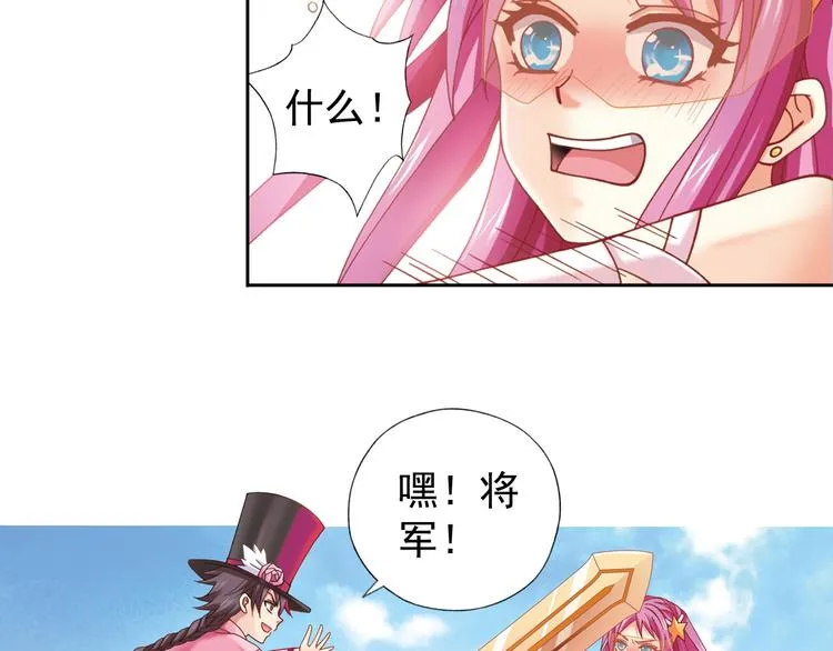 第1话 御灵师 第123页