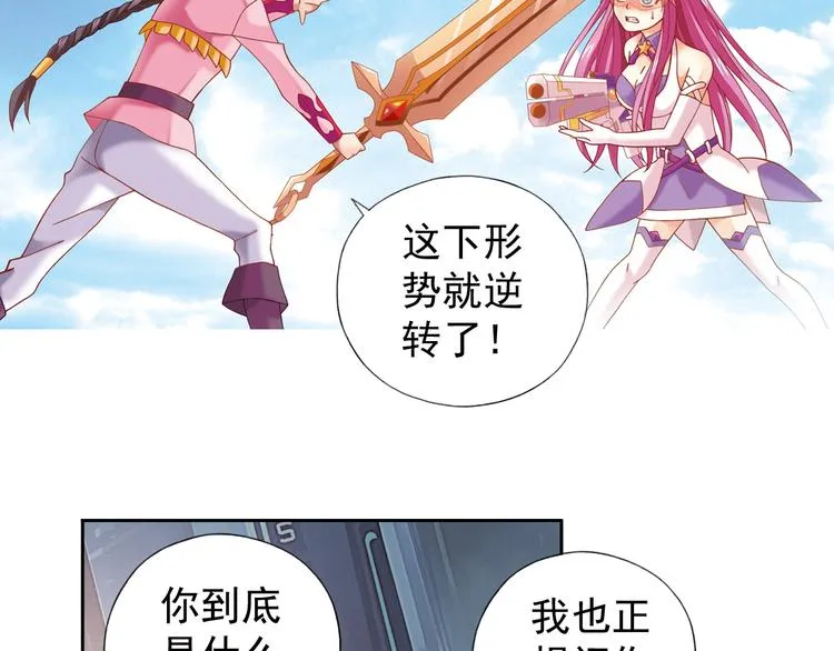 第1话 御灵师 第124页