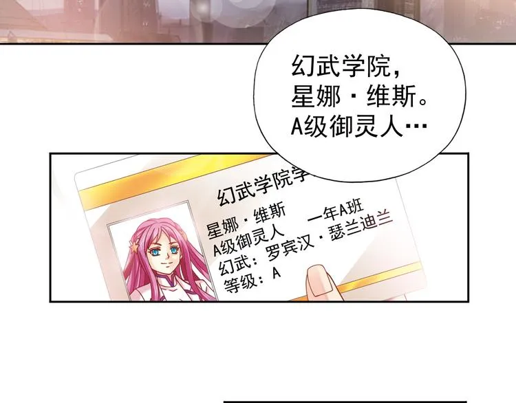 第1话 御灵师 第127页