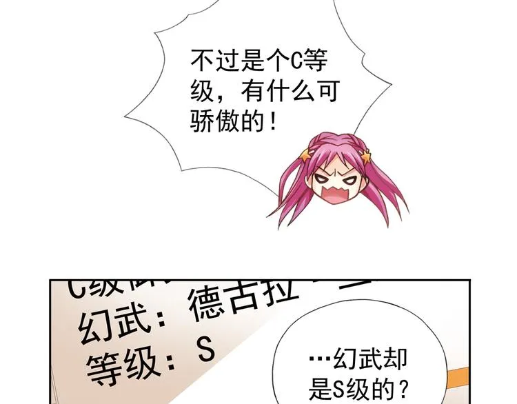 第1话 御灵师 第131页