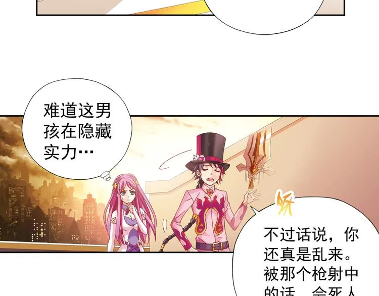 第1话 御灵师 第132页