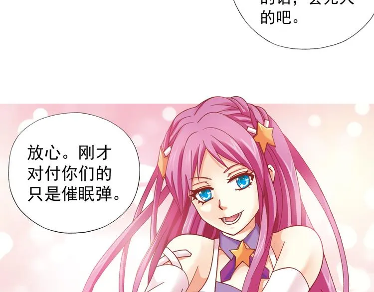 第1话 御灵师 第133页