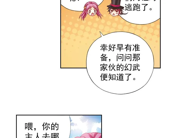 第1话 御灵师 第136页