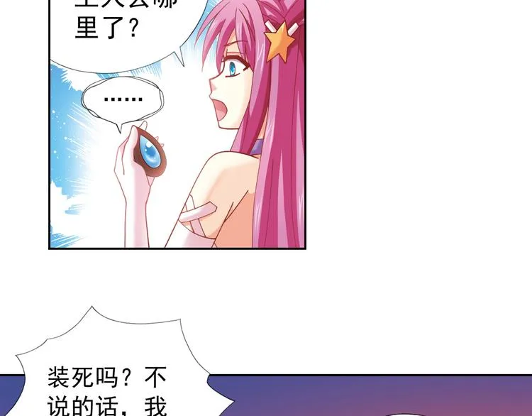 第1话 御灵师 第137页
