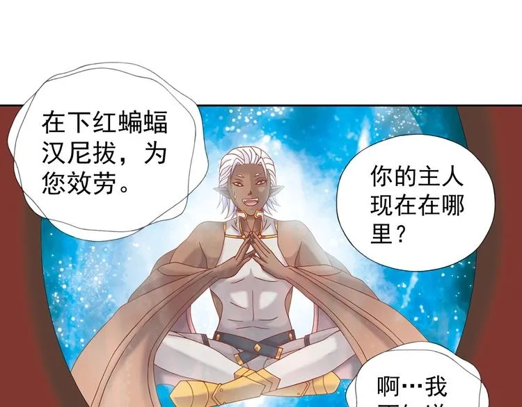 第1话 御灵师 第139页