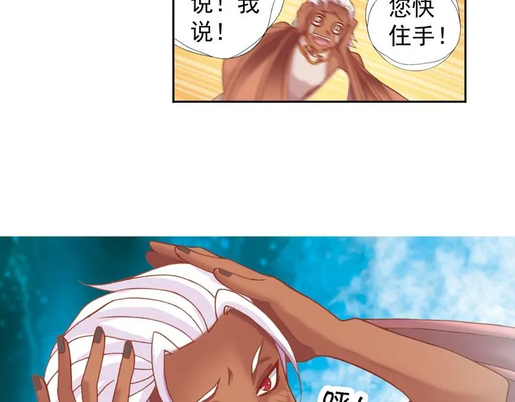 第1话 御灵师 第141页