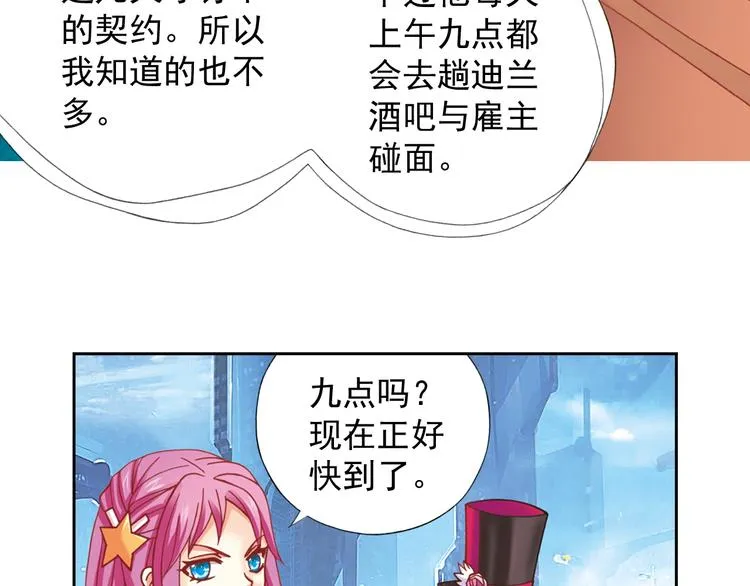 第1话 御灵师 第143页