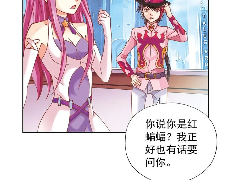 第1话 御灵师 第144页