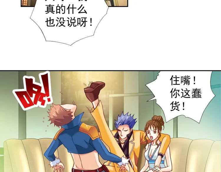 第1话 御灵师 第147页
