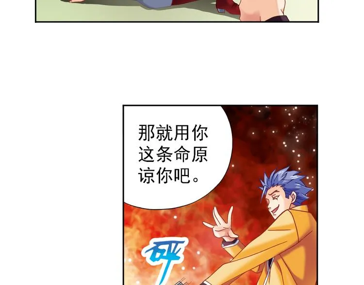 第1话 御灵师 第149页
