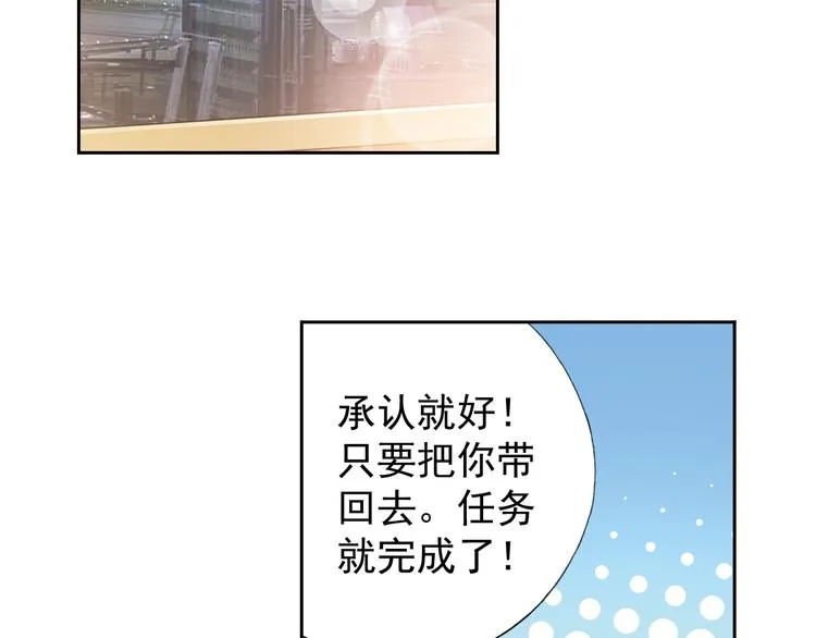 第1话 御灵师 第152页