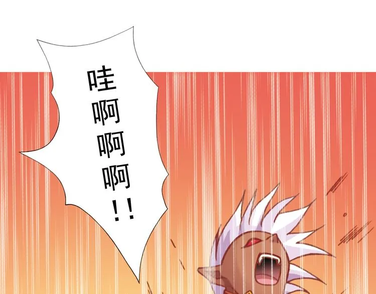 第1话 御灵师 第157页
