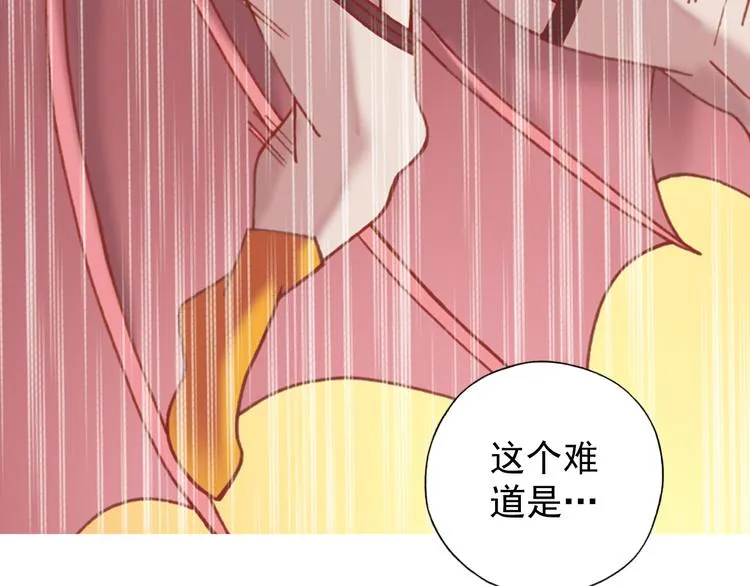 第1话 御灵师 第159页