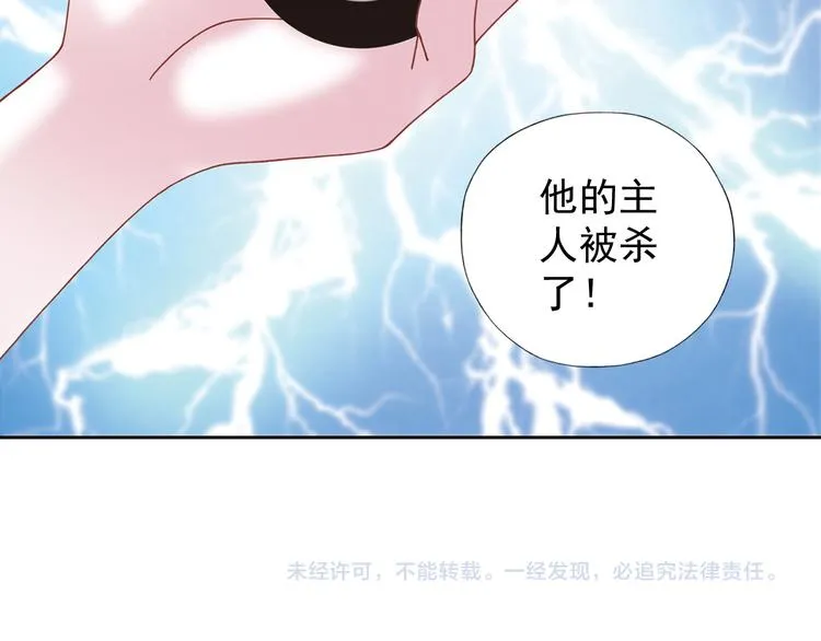 第1话 御灵师 第161页