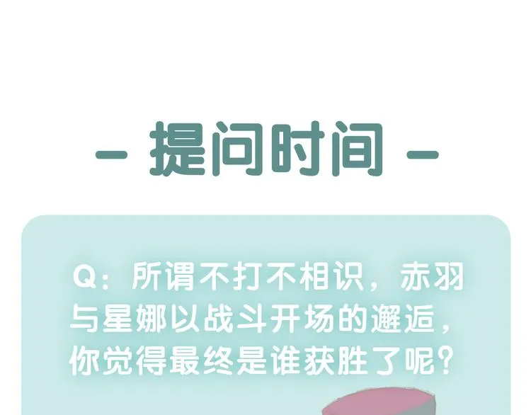第1话 御灵师 第163页